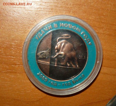 Жетон Год Быка Банк Левобережный 8.09.15 г. в 23.59.59 МСК - 1.JPG