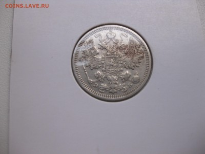 РОССИЯ,15 копеек 1908г(СПБ ЭБ)!до 3.09.2015 - IMG_7630.JPG