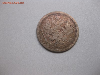 РОССИЯ,20 копеек 1874г(СПБ Н-I)!до 3.09.2015 - IMG_7631.JPG