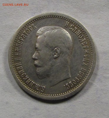 25 копеек 1896г. до 6.09.2015г. в 22:30мск. - IMG_6760.JPG