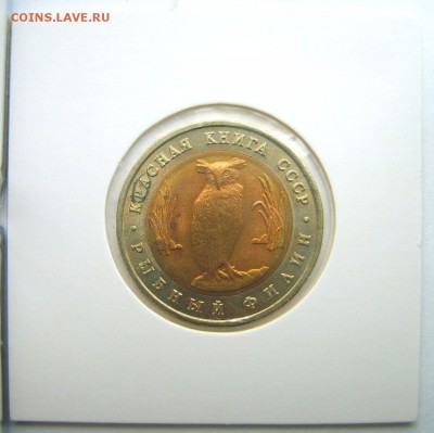 КРАСНАЯ КНИГА набор 1991г. до 22.00ч. 08.09.2015г. - S8000237.JPG