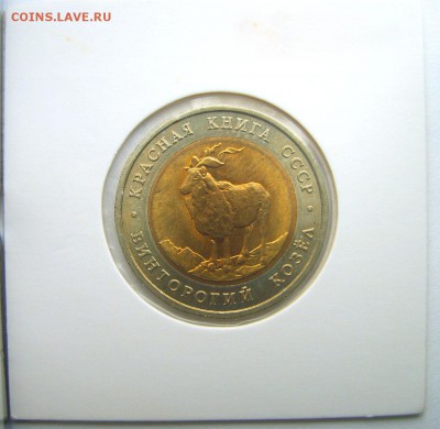 КРАСНАЯ КНИГА набор 1991г. до 22.00ч. 08.09.2015г. - S8000239.JPG