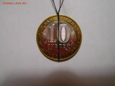 10 р. Гагарин ммд небольшой поворот, неплохой сохран - DSCN4121.JPG