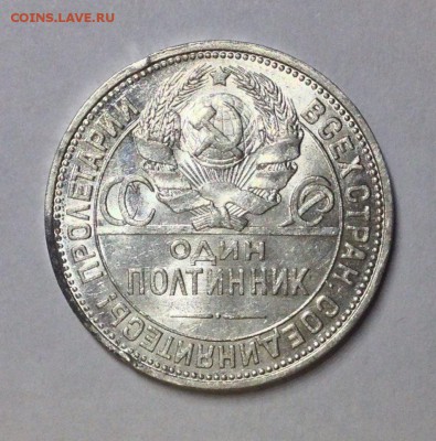 Штемпельные полтинники; 1925. - image