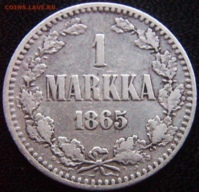 Царская Финляндия_серебряная марка 1865; до 03.09_22.24мск - 10260
