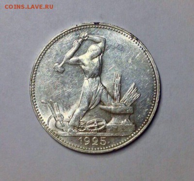 Штемпельные полтинники; 1925. - image