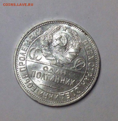 Штемпельные полтинники; 1925. - image