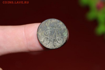 деньга 1797 без м.д. шнур влево - IMG_8875.JPG