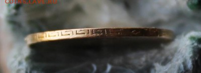 5 рублей 1898 год.была напайка. Короткий - IMG_3558.JPG