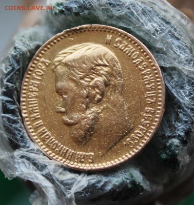 5 рублей 1898 год.была напайка. Короткий - IMG_3542.JPG