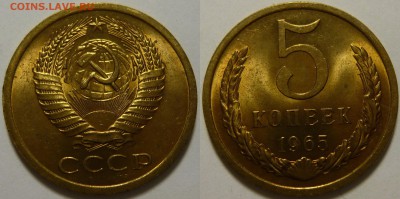 5 копеек 1965 и 1972 годов UNC - image