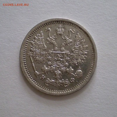 10 копеек 1880 г. СПБ НФ  окончание 6.09.2015 г. в 22.00 МСК - P1010007_01.JPG