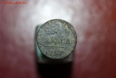 деньга 1797 без м.д. шнур влево - IMG_8888.JPG
