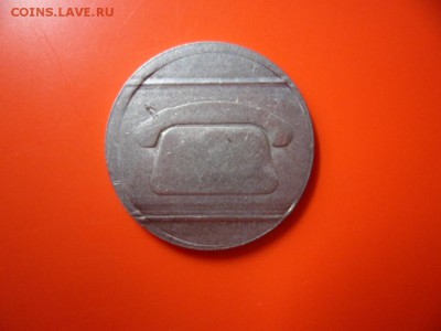 Жетон таксофона МТС-Р 08.09.15 22.00 - SAM_3586.JPG