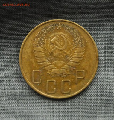 5 копеек 1938 г. до 03.09.15 до 22.00 мск - DSCN9292