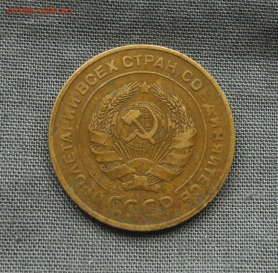 5 копеек 1931 г. до 03.09.15 г. до 22.00 мск - DSCN9289