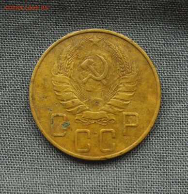5 копеек 1937 г до 03.09.15 до 22.00 мск - DSCN9286