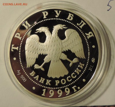 Биметалл--недорого, Молодая Россия, Серебро РФ 90-х годов - DSCN4862.JPG