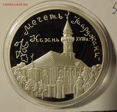 Биметалл--недорого, Молодая Россия, Серебро РФ 90-х годов - DSCN4859.JPG