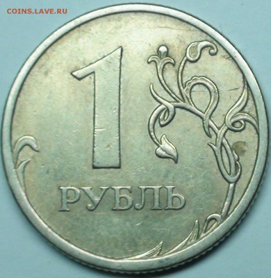 1 рубль 2009 сп немагнитный и другие вопросы от АлексейN - DSC07836.JPG