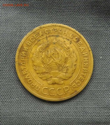 5 копеек 1926 г до 03.09.15 до 22.00 мск - DSCN9275