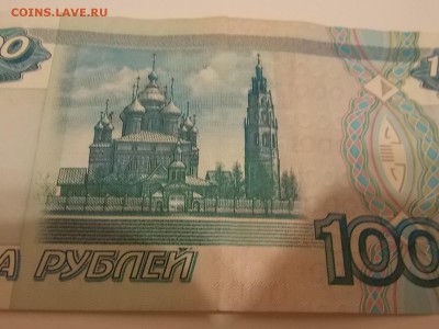 1000 рублей 1997 года до 03.09.2015 22:00 - DSCN9074.JPG