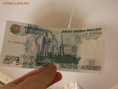 1000 рублей 1997 года до 03.09.2015 22:00 - DSCN9073.JPG