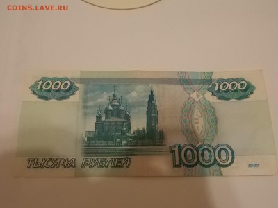 1000 рублей 1997 года до 03.09.2015 22:00 - DSCN9072.JPG