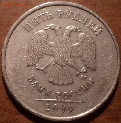 РЕДКАЯ 5 руб 2009 ммд шт Г2 - 3 шт до 6 09 - DSC08576-2