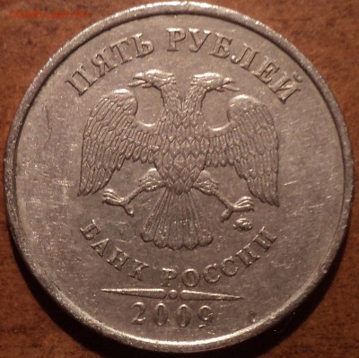 РЕДКАЯ 5 руб 2009 ммд шт Г2 - 3 шт до 6 09 - DSC08575-2