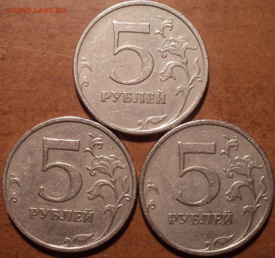РЕДКАЯ 5 руб 2009 ммд шт Г2 - 3 шт до 6 09 - DSC08572-2