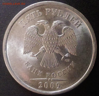 5 рублей 2009 спмд шт.Д? определение - IMAG0223