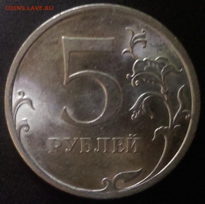 5 рублей 2009 спмд шт.Д? определение - IMAG0224