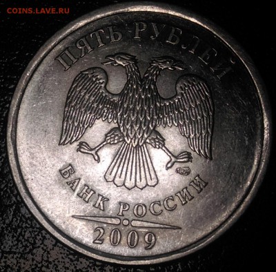 5 рублей 2009 спмд шт.Д? определение - IMAG0230