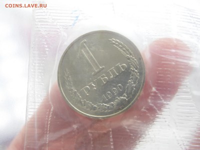 набор 1990 гурт рубля 1989 - SAM_2134.JPG
