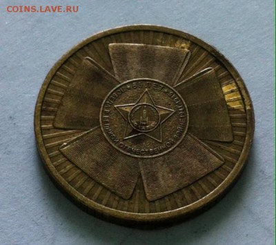 10 рублей "Бантик" - Что с монетой??? - image