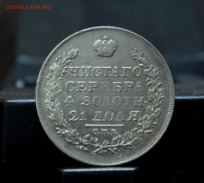 Рубль 1818 года СПБ-ПС орел В - DSC_0050.JPG