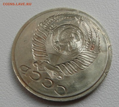 15 копеек СССР интересный брак на оценку - SAM_6249.JPG