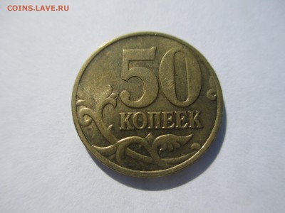 50коп.1998м.блеск - IMG_3358.JPG