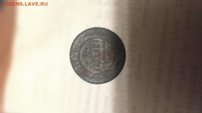 1 копейка 1868г - P_20150902_203413_DF