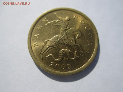 50коп.2005сп.блеск - IMG_3361.JPG