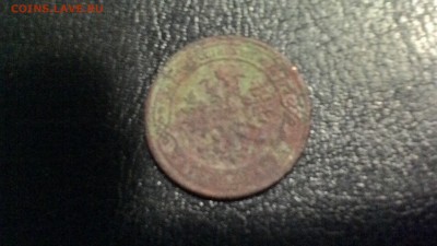 1 копейка 1868г - P_20150827_222923_HDR