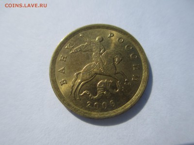 10коп.2006сп блеск. - IMG_3365.JPG