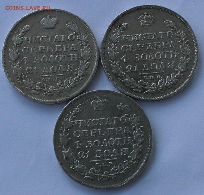 Подскажите по разновидностям рублей 1817 пс - IMG_2386.JPG