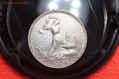 полтинник 1924 года до 08.09.2015  20.00 мск - IMG_2856.JPG