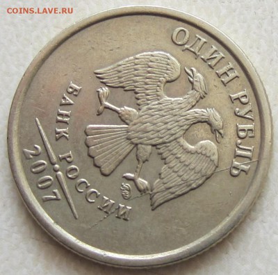 полные расколы, 3 монеты, до 07.09.2015 - IMG_2740.JPG