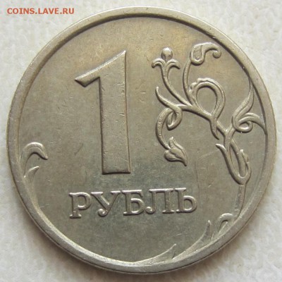 полные расколы, 3 монеты, до 07.09.2015 - IMG_2741.JPG