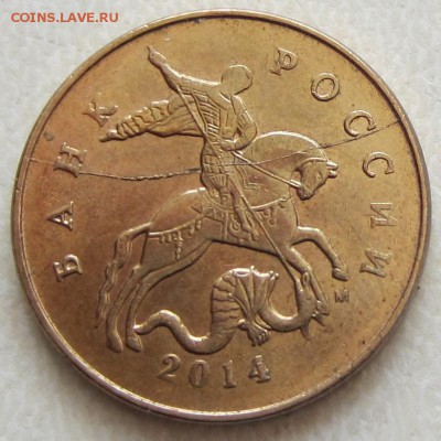 полные расколы, 3 монеты, до 07.09.2015 - IMG_2745.JPG