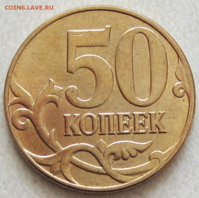 полные расколы, 3 монеты, до 07.09.2015 - IMG_2746.JPG