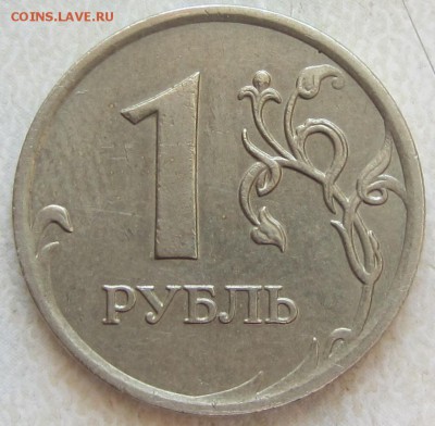 2.полные расколы, 3 монеты, до 07.09.2015 - IMG_2759.JPG